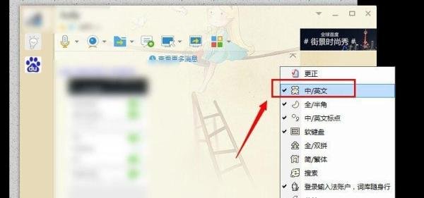 QQ不能输入中文解决办法