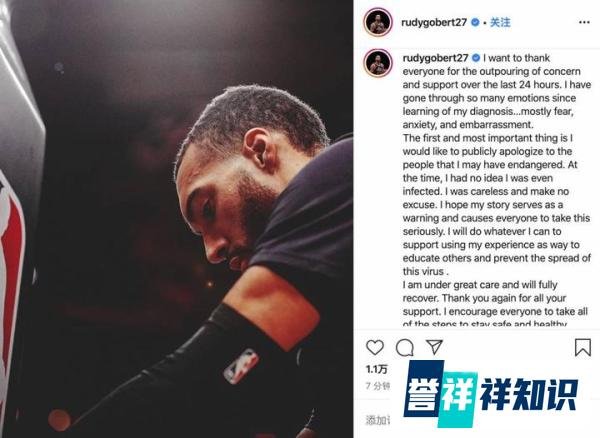 【篮球晚报】NBA至少停赛30天 戈贝尔就个人行为致歉