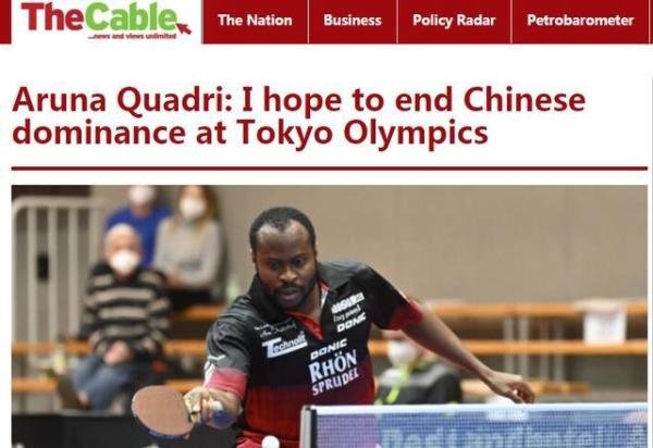 豪言击败中国男乒的阿鲁纳是谁