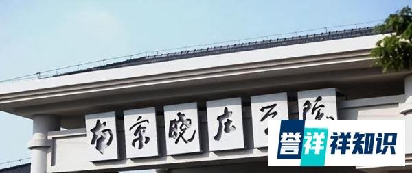 南京高校领导被举报不正当男女关系,系学院党委副书记,高校调查