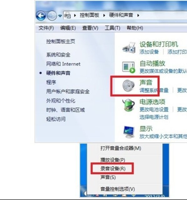 电脑耳麦一边有声音一边没有，怎么办？