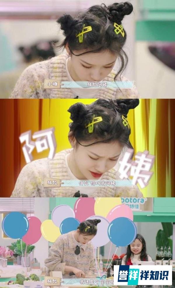 林允被叫阿姨后的反应 这是咋情况？