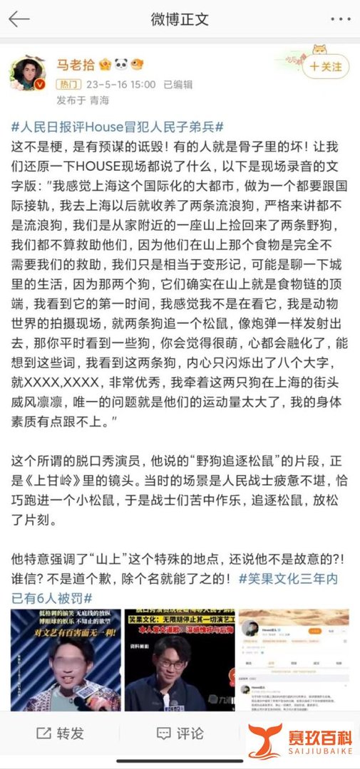 笑果文化HOUSE事件愈演愈劣，笑果文化被罚1335万，被扒多旗下家子公司欠税被催收