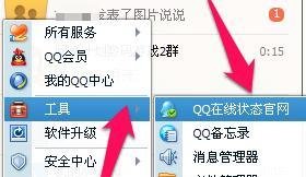 QQ商家怎么注册