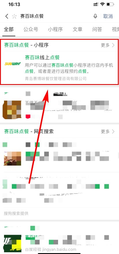 赛百味怎么点餐？去过一次 明明看到上面有个18元的意大利什么什么的 跟服务员说要这个