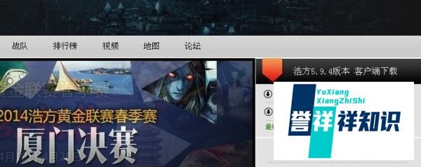 浩方对战平台怎么用 红警 暗黑 怎么联网联机