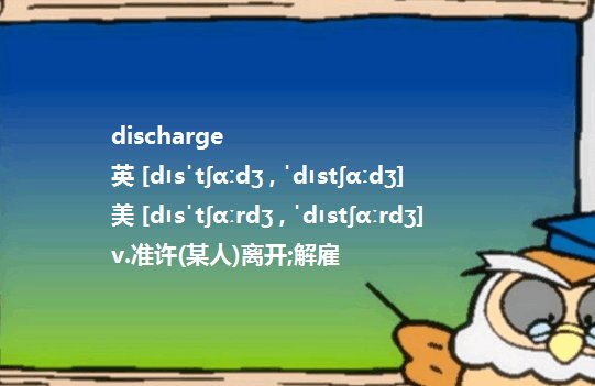 请问： dismiss， discharge, fire， lay off， unemploy有什么区别啊？