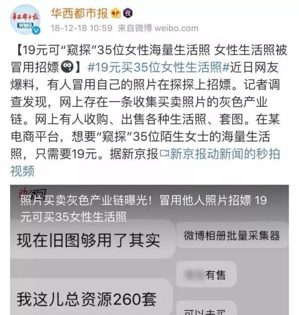 微博上的美胸大赛把我害惨了！