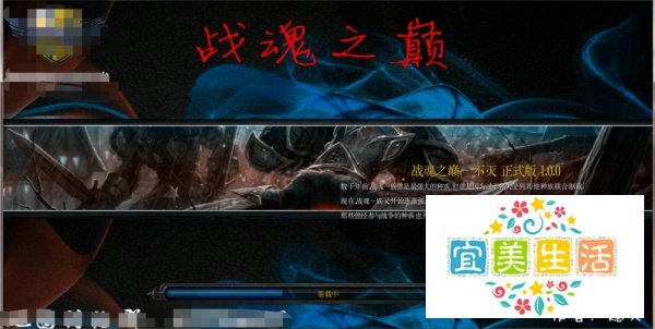 战魂之巅不灭正式版1.0.0攻略怎么玩和合成装备