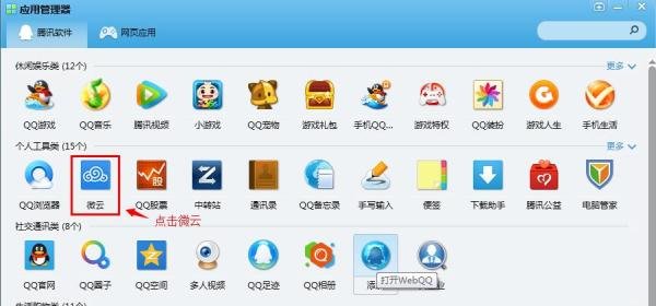 qq无法接收离线文件，教你看看它躲在哪里。