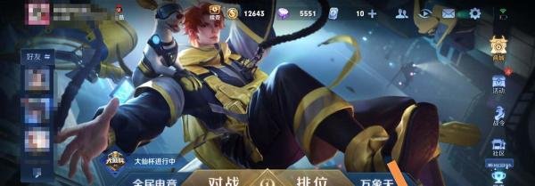 王者荣耀全民电竞喝彩礼包在哪开