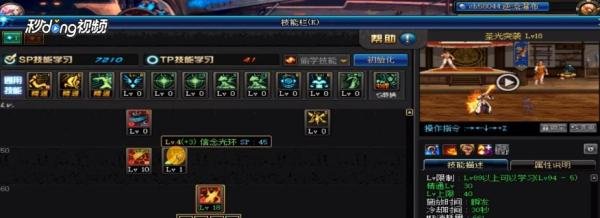 dnf圣骑士刷图如何加点