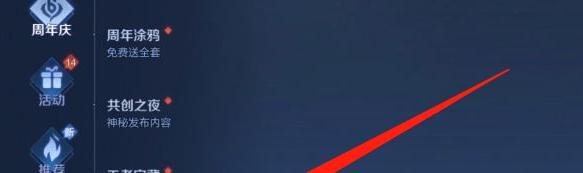 王者荣耀怎么获得六周年惊喜宝箱