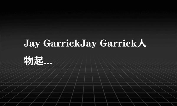 Jay GarrickJay Garrick人物起源和介绍