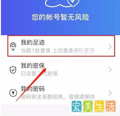 怎么查看QQ历史登录记录？