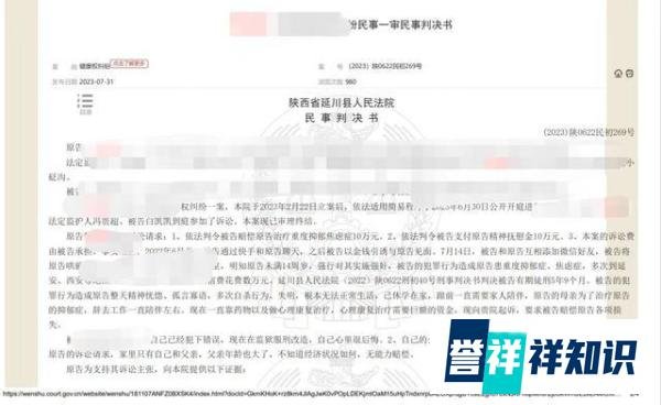 判决书上网致被性侵少女信息泄露,法官:相关责任人已被处罚