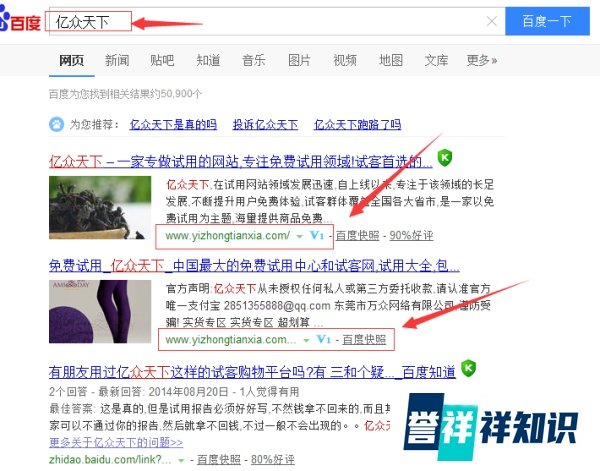 亿众天下使用教程
