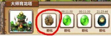 龙之牧场怎么领取培育好的蛋