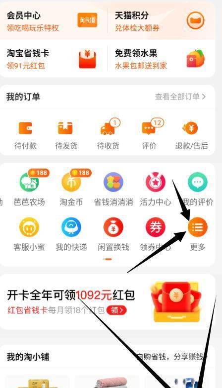 免费开网店的详细步骤教学