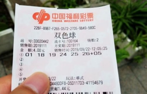 双色球94期中奖号码是多少?