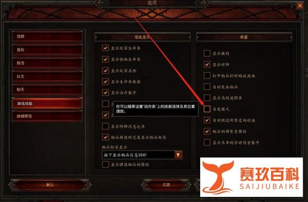 暗黑破坏神3如何开启自选技能？