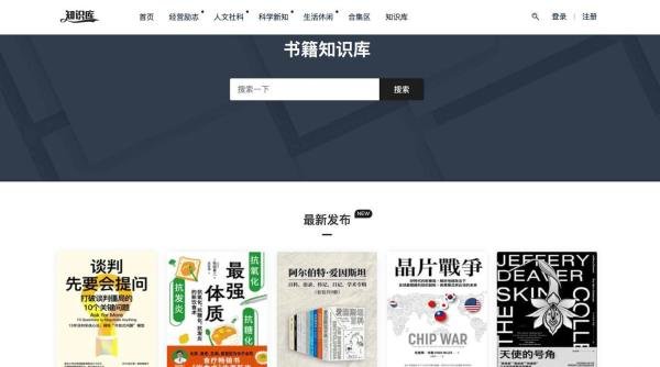 推荐 8 个独一无二的神奇网站