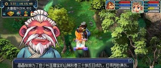 梦幻西游85剧情全攻略