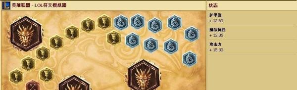 lol老鼠符文天赋