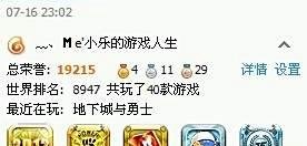 QQ倚天图标怎么点亮