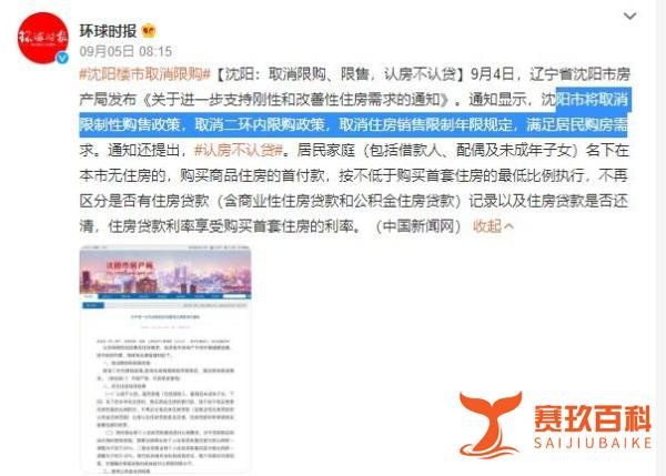 南京、苏州、青岛等多个二线城市放开限购，炒房团要卷土重来了