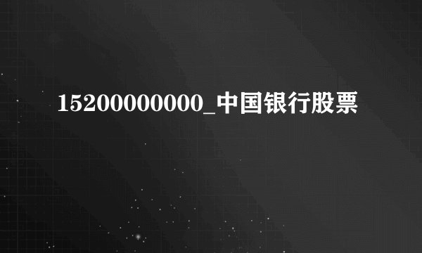 bosssunwen的包贵吗