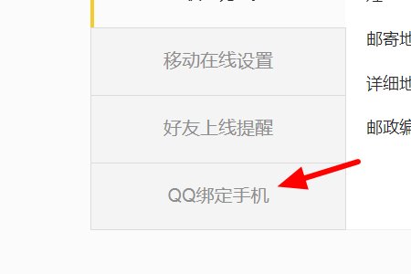 登陆bd.qq.com之后应该如何绑定QQ 号？具体步骤如何？