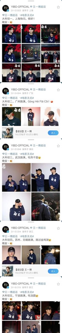 电影无名最终票房9.31亿