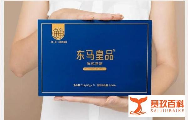 王思聪周鸿祎看好的网红李七喜也在品尝东马皇品鲜炖燕窝