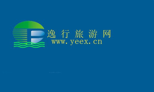 逸行旅游网的网站简介