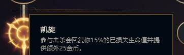 英雄联盟lol2018s8.18狂暴之心 凯南符文