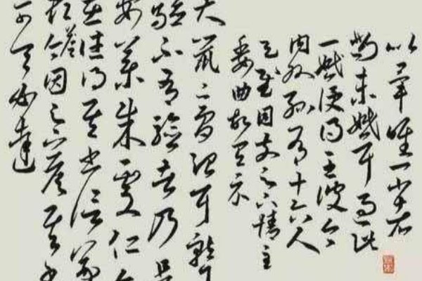 草书大王文言文翻译及注释