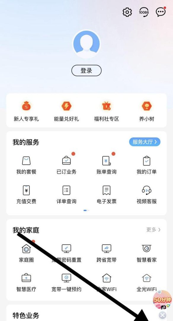怎么在中国移动里找到号码归属地?