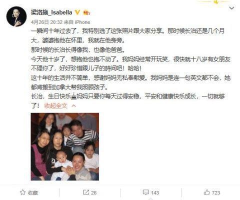 梁洛施发博首提李泽楷，为什么生了三个儿子也没有嫁入豪门？