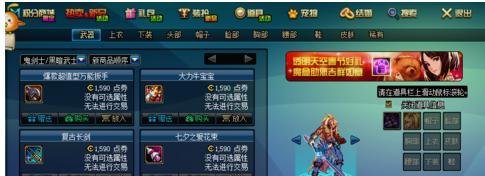 dnf试衣间怎么用