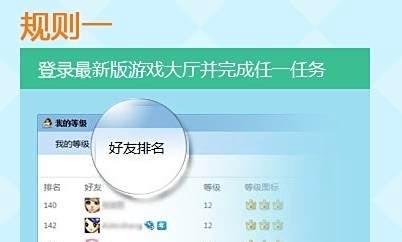 QQ游戏图标怎么点亮