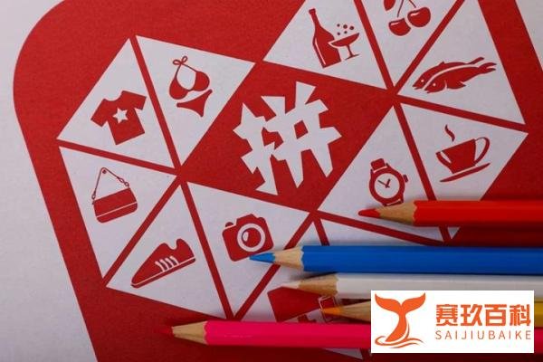 正道的光！拼多多涉嫌欺诈遭律师起诉，拼多多：活动真实的哦