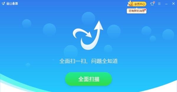 如何使用金山毒霸顽固木马专杀？