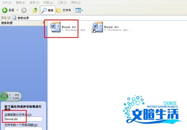 解决word打开提示对话框打开时命令无法执行?
