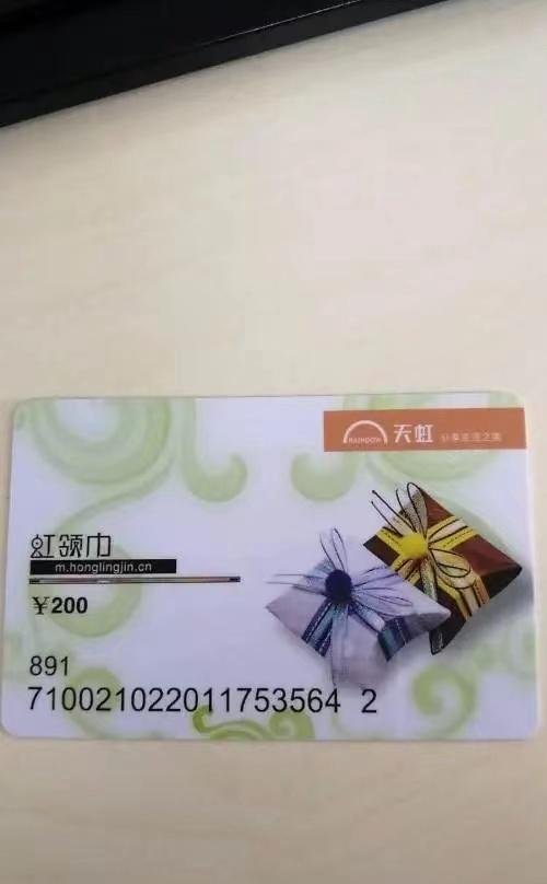 厦门回收天虹购物卡兑换
