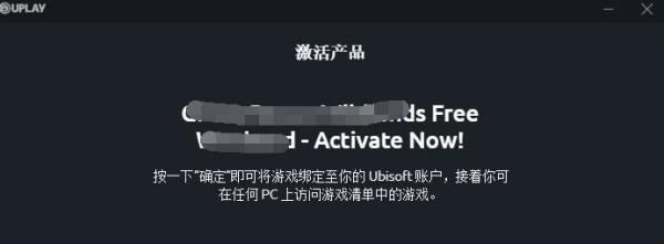 育碧送游戏怎么领取