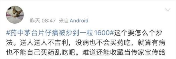 片仔癀回应“一粒难求”