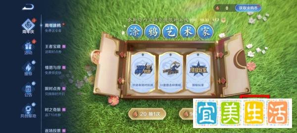 王者荣耀涂鸦怎么使用？