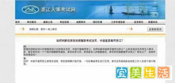 均要求考前48小时省内核酸！12月11、12日江浙沪省考选调防疫政策整理