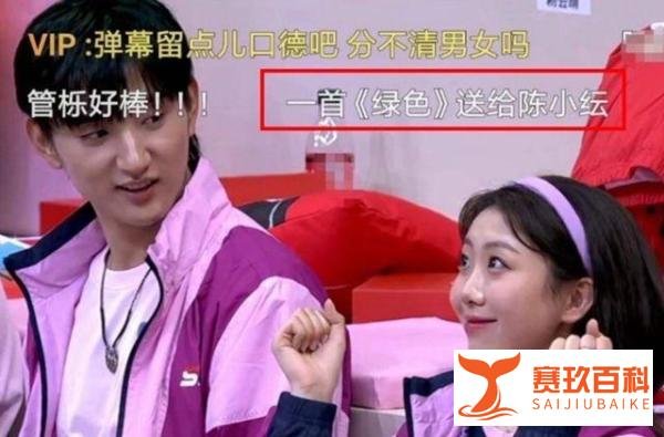 闺蜜吕钊插足惨遭分手?陈小纭回应:假的,别伤害我朋友